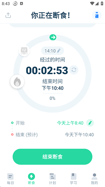 168轻断食2