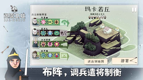 迷雾北境免费版1
