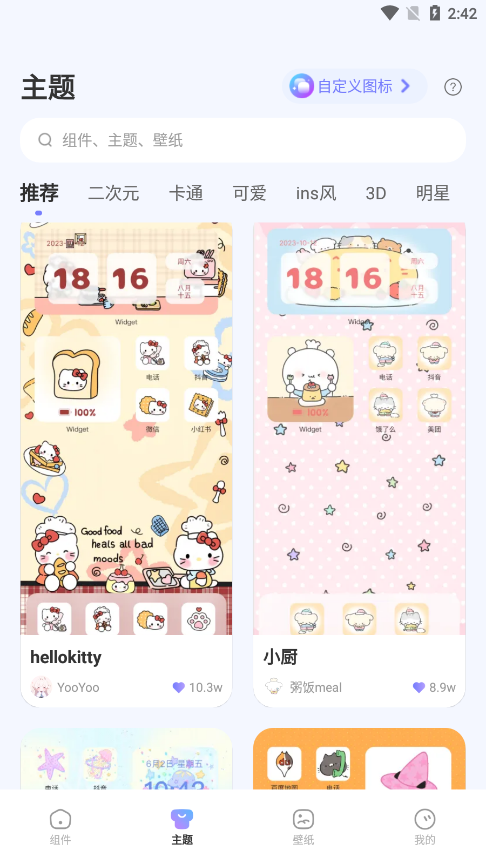 xScreen超级桌面app3
