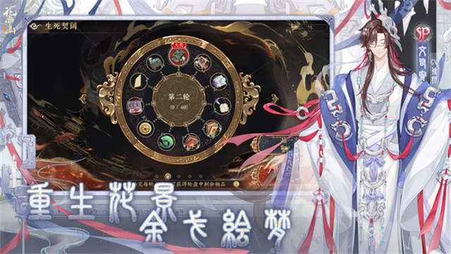 花亦山心之月1