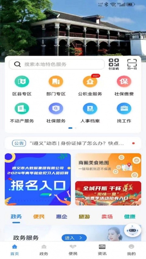 i遵义4