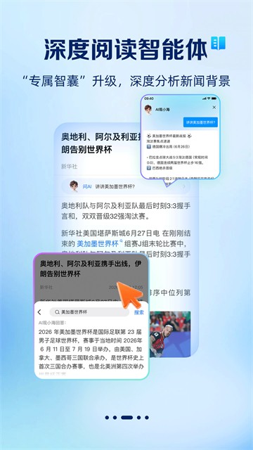 观海新闻app2