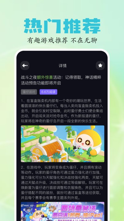 2024乐园app4