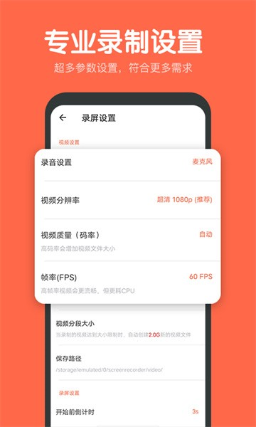 录屏鸭app1