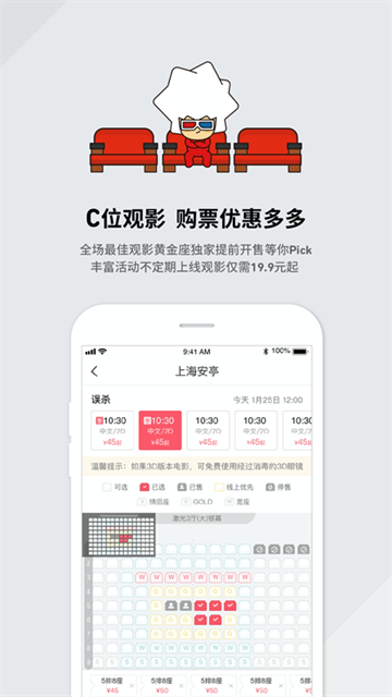 CGV电影2