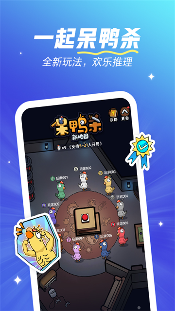 欢游app官方版2