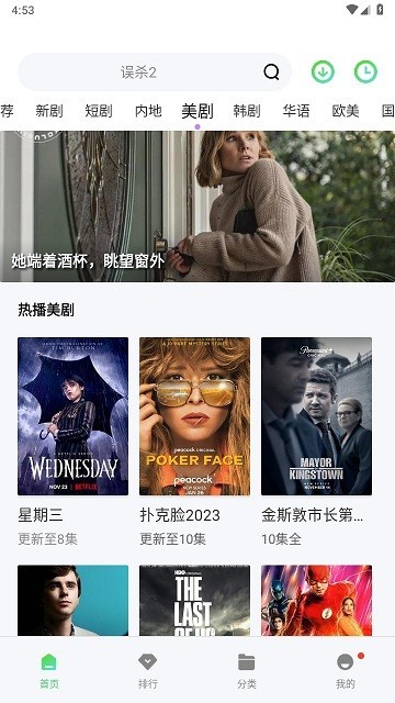 竹菊影视app4