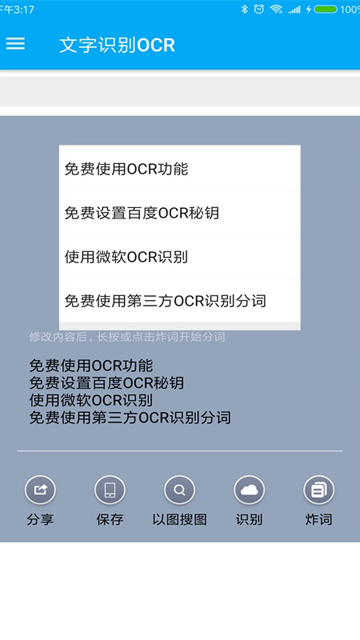 全能分词5