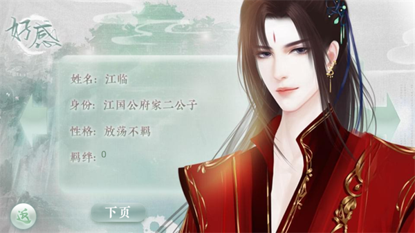 名门贵女完结版1