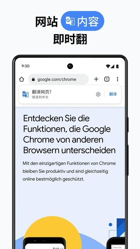 谷歌浏览器(Google Chrome)安卓版4