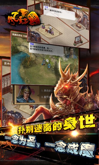 风云三国2