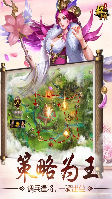 权倾三国OL4
