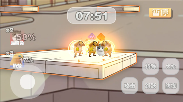 全梗明星大乱斗5