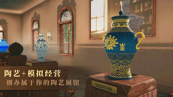陶艺大师2