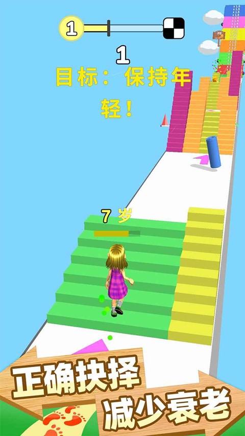 跑跑时光机1