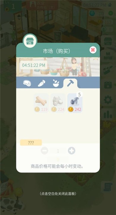 专注农场3