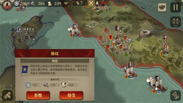 帝国军团罗马全将领版1