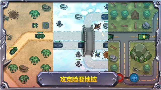 战斗策略塔防手游1