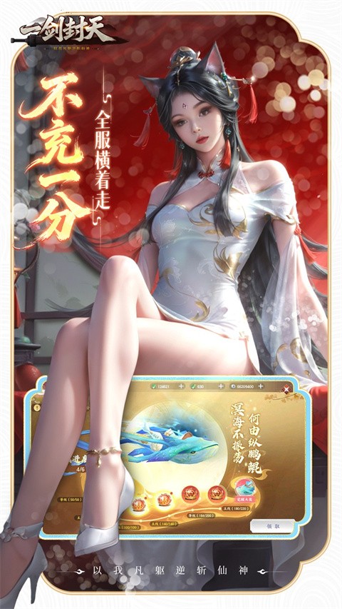 一剑封天3