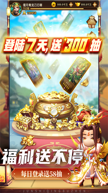 军师请布阵3