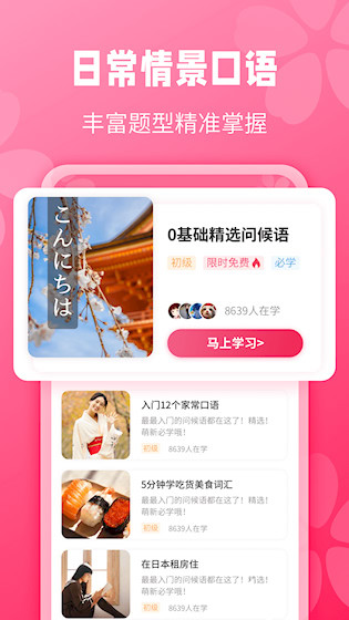 日语背单词3