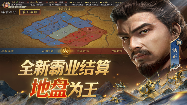 三国志战略版官服下载2