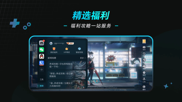 荣耀游戏管家APP4