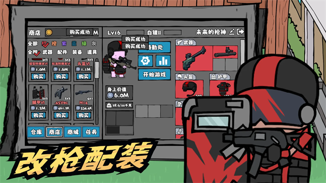 街机枪神4