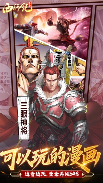 龙神八部之西行纪0.1折零本万利6483