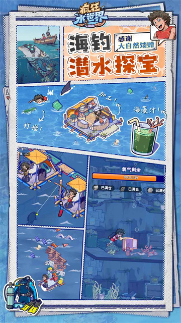 疯狂水世界无限代金券版5