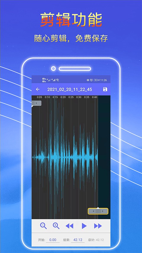 录音秘书app2