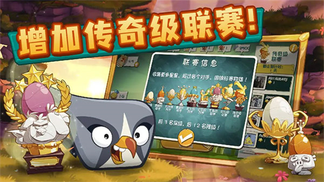 愤怒的小鸟2官方版1