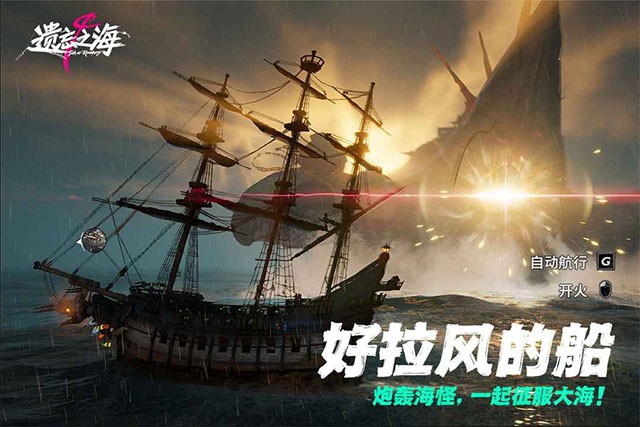 遗忘之海公测版4