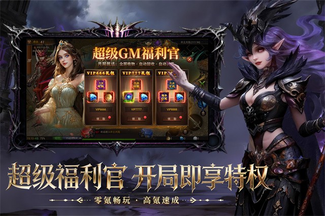 斗圣传说3