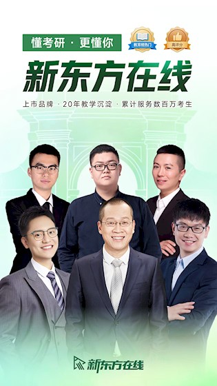 新东方在线4