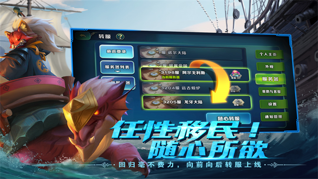 剑与家园2