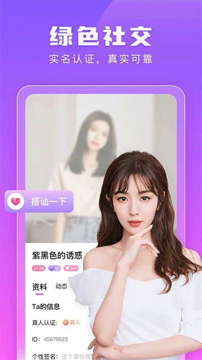 趣恋交友2