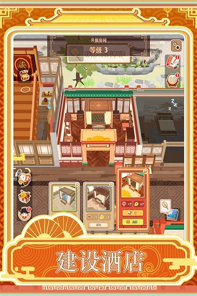 跑腿掌柜4