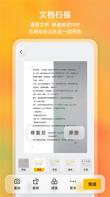 布丁扫描5