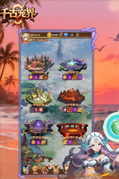 千古宠界2