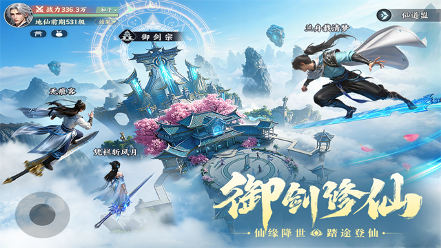 灵妖劫手游1
