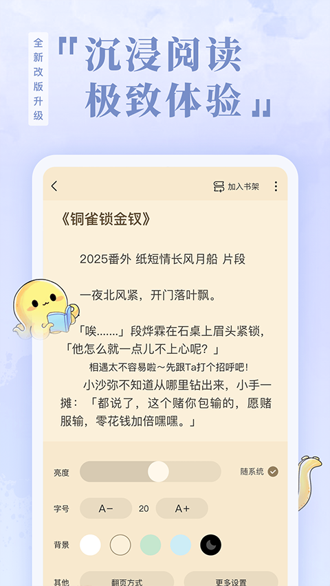 椿和小说app3
