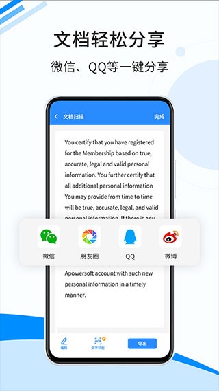 傲软扫描app4