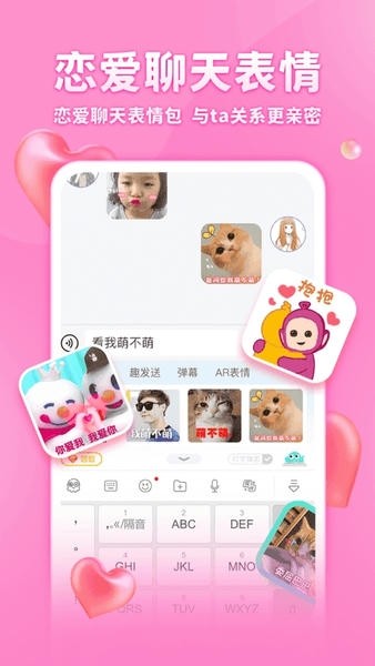 章鱼输入法app3