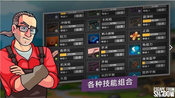 逃离塔克夫2D最新版1