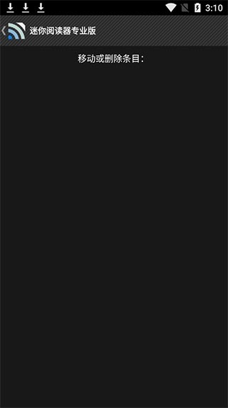 迷你阅读器APP3