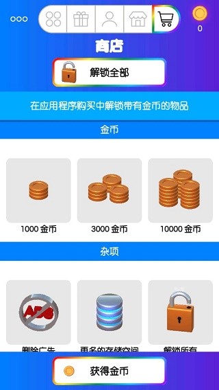 史莱姆模拟器手游4