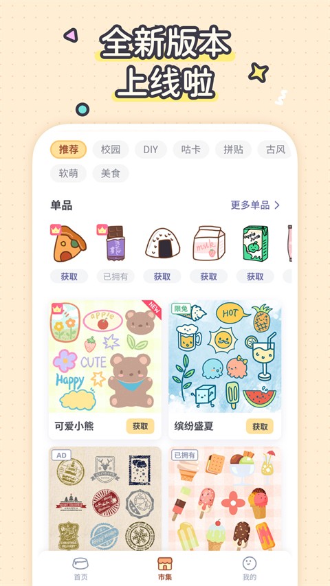 布丁手帐app5