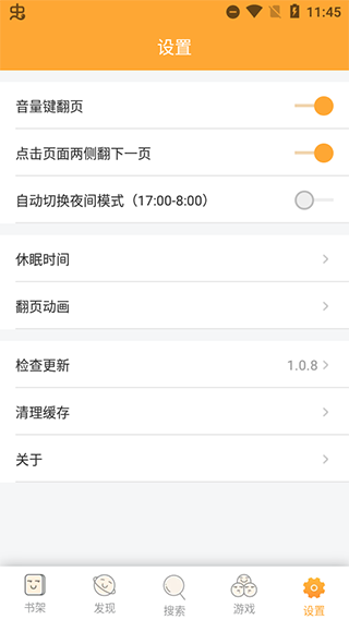 鸠摩搜书(免费小说)4