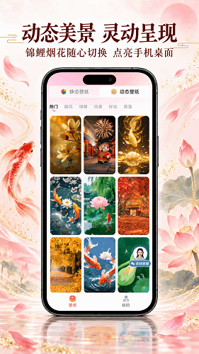 芳华壁纸APP2
